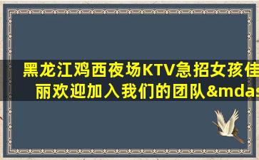 十堰夜总会招聘